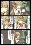 1boy 1girl blush bow brown_eyes brown_hair closed_eyes comic fang gaoo_(frpjx283) gloves hair_bow hand_on_shoulder highres horns ibuki_suika long_hair open_mouth scared shaded_face tears touhou translation_request 