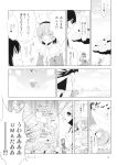  :d cape comic hong_meiling komeiji_satori long_hair monochrome monster open_mouth reiuji_utsuho shachiku short_hair smile third_eye touhou translated tree very_long_hair 