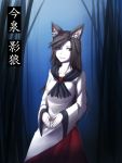  1girl animal_ears bcw1025 brooch brown_hair dress fingernails highres imaizumi_kagerou jewelry long_hair long_sleeves red_eyes solo touhou translation_request wolf_ears 