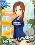  1girl brown_eyes brown_hair character_name idolmaster idolmaster_cinderella_girls kawashima_mizuki long_hair namakemono_(u446644k) school_swimsuit swimsuit water_slide 