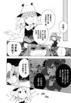 4girls azuma_aya check_translation comic high_res ibara_kasen kawashiro_nitori moriya_suwako multiple_girls touhou translation_request yasaka_kanako 