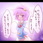  ahoge ayakashi_(monkeypanch) blush confession frills headband heart komeiji_satori pov purple_hair touhou translated 