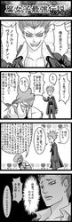  4koma blazblue comic detached_sleeves fujoshi hazama highres monochrome necktie noel_vermillion translation_request 