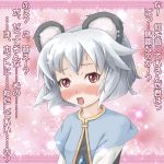  blush confession grey_hair jewelry marujin mouse_ears nazrin pendant pov red_eyes touhou translated 