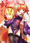  1girl :d animal_ears black_legwear blush breasts bun_cover china_dress chinese_clothes cleavage detached_sleeves fatkewell fox_ears fox_tail lace lace-trimmed_thighhighs large_breasts long_hair open_mouth orange_hair original smile snake solo tail thigh-highs violet_eyes 