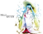  1girl hair_ornament hatsune_miku japanese_clothes kei_(artist) kimono official_art oriental_umbrella tagme twintails umbrella vocaloid yuki_miku 