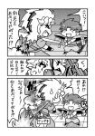  comic dio_brando jojo_no_kimyou_na_bouken jonathan_joestar karanta parody pun squid sword translation_request weapon 