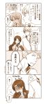  comic emiya_shirou fate/stay_night fate_(series) long_hair monochrome sakae4 short_hair toosaka_rin translation_request 