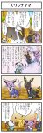  /\/\/\ 4koma ^_^ blue_eyes blush bowtie butler cigarette closed_eyes comic drooling espeon maid no_humans open_mouth oshawott pikachu pillow pokemoa pokemon pokemon_(creature) red_eyes swanna sweatdrop tagme translation_request umbreon 