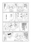  akiyama_yukari comic girls_und_panzer kaneda_mitsuko long_hair monochrome multiple_girls nishizumi_shiho school_uniform takebe_saori translation_request 