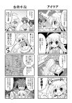  4koma ahoge bow character_request colonel_aki comic glasses hair_bow long_hair monochrome multiple_4koma original short_hair translation_request zombie 