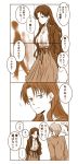  comic fate/stay_night fate_(series) long_hair monochrome sakae4 short_hair tohsaka_rin toosaka_rin translation_request 