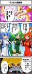  4girls 4koma aoki_reika ayanami_rei ayanami_rei_(cosplay) blue_eyes comic cure_beauty cure_march cure_peace cure_sunny gendou_pose glasses gloves green_eyes hands_clasped hino_akane ikari_gendou kise_yayoi long_hair midorikawa_nao misoinu multiple_girls neon_genesis_evangelion parody plugsuit ponytail precure red_eyes short_hair smile smile_precure! souryuu_asuka_langley souryuu_asuka_langley_(cosplay) sunglasses tiara translation_request white_gloves yellow_eyes 