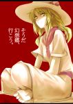  1girl barefoot blonde_hair crossed_legs hat indian_style kuronuko_neero letterboxed long_hair luize rough sitting smile solo touhou touhou_(pc-98) translation_request yellow_eyes 