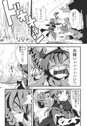  /\/\/\ 4girls animal_ears bow braid cirno comic detached_sleeves dress goggles hair_bobbles hair_bow hair_ornament hat hong_meiling ice ice_wings inubashiri_momiji kawashiro_nitori monochrome morino_hon multiple_girls scarf skirt smoke sword tail tokin_hat touhou translation_request twin_braids weapon wings wolf_ears wolf_tail 