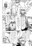  /\/\/\ 1boy 2girls :&lt; =_= ahoge closed_eyes comic hidefu_kitayan horn hoshiguma_yuugi long_hair long_sleeves mizuhashi_parsee monochrome morichika_rinnosuke multiple_girls open_mouth outstretched_arms pointy_ears scarf short_hair short_sleeves sweat touhou translation_request 