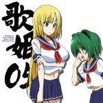  2girls :o album_cover animal_ears blonde_hair blue_eyes breasts brown_eyes contemporary cover glasses green_hair highres large_breasts long_hair luis_frois_(oda_nobuna_no_yabou) matsudaira_motoyasu midriff multiple_girls oda_nobuna_no_yabou official_art open_mouth pleated_skirt school_uniform serafuku short_hair skirt translated very_long_hair 