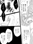  1girl blood bruise comic injury long_hair monochrome original snake translation_request yachika 