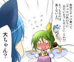  2girls aki_(akikaze_asparagus) apron ascot blue_dress blue_hair blush bow chocolate cirno daiyousei dress fairy_wings flying_sweatdrops green_hair hair_bow hair_ribbon heart long_sleeves multiple_girls naked_ribbon o_o open_mouth ribbon side_ponytail spoon touhou translation_request valentine wings wink 