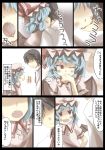  1boy 1girl ^_^ bat_wings black_hair blood blood_sucking blue_hair closed_eyes comic faceless faceless_male fang fangs gaoo_(frpjx283) hat red_eyes remilia_scarlet short_hair touhou translation_request wings wink 