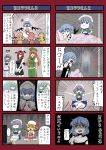  4koma apron ascot bat_wings bed blanket blonde_hair blue_eyes blue_hair bow braid capelet chinese_clothes comic drill_hair flandre_scarlet frown grey_hair hat head_wings hong_meiling izayoi_sakuya koakuma lingerie maid maid_headdress miyamiyamouneru necktie pillow pokemon red_eyes redhead remilia_scarlet ribbon short_hair side_ponytail sitting skirt sleeping smile star staryu sweatdrop touhou translation_request twin_braids underwear wings wrist_cuffs 