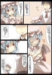  1boy 1girl ascot bat_wings blue_hair blush comic crossed_arms dress faceless faceless_male fang gaoo_(frpjx283) hat open_mouth red_eyes remilia_scarlet short_hair skirt smile touhou translation_request wings wink 