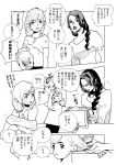  comic gyro_zeppeli jojo_no_kimyou_na_bouken monochrome mother_and_son sorayasaga translation_request young 