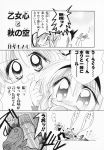  aizawa_yuuichi comic kanon monochrome sawatari_makoto translated tsukimiya_ayu 