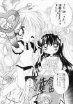  comic kanon kawasumi_mai kurata_sayuri misaka_shiori monochrome translated wand 