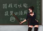  1girl alternate_costume black_hair black_legwear breasts chalkboard cleavage fiora_laurent glasses green_eyes hair_over_one_eye hand_on_hip jewelry large_breasts league_of_legends meterstick multicolored_hair necklace redhead ruler scarf seiryuu_zaiten teemo thigh-highs translation_request zettai_ryouiki 