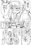  2girls akemi_homura blush braid covering_face danaka glasses hairband long_hair magical_girl mahou_shoujo_madoka_magica monochrome multiple_girls sakura_kyouko translation_request 