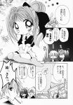  aizawa_yuuichi comic kanon kitagawa_jun minase_nayuki misaka_kaori monochrome translated 
