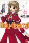  1girl :d braid brown_eyes capelet cover cover_page cross gun higa_yukari holy_hearts! kyuno_(holy_hearts!) long_sleeves official_art open_mouth scan short_hair smile star title_drop twin_braids uniform weapon white_background 