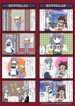  4koma apron ascot bat_wings black_eyes black_hair blonde_hair blue_eyes blush bow braid chair comic detached_sleeves flag flandre_scarlet frown grey_hair hair_bow hair_tubes hakurei_reimu izayoi_sakuya lingerie maid maid_headdress miyamiyamouneru pajamas refrigerator remilia_scarlet short_hair sitting sneaking surprised sweatdrop table touhou twin_braids underwear wings 