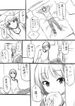  1boy 1girl amagami comic eating food monochrome nikuman on_back on_bed short_hair shouji_2 tachibana_jun&#039;ichi tachibana_miya translated 