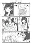  aogami_pierce blush comic cup drinking kamijou_touma kosshii_(masa2243) saten_ruiko school_uniform skirt to_aru_majutsu_no_index translation_request 