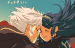  1boy 1girl blue_hair blush boyfriend_and_girlfriend fire_emblem fire_emblem:_kakusei intelligent_systems long_hair love lucina mejiro my_unit parody robin_(fire_emblem) robin_(fire_emblem)_(male) sen_to_chihiro_no_kamikakushi short_hair silver_hair smile studio_ghibli super_smash_bros. tears tiara 