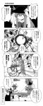  blood comic food fruit hakurei_reimu hat highres hinanawi_tenshi monochrome multiple_girls nagae_iku peach ryuuryuu shawl touhou translation_request 