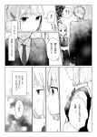  comic momose_(oqo) monochrome school_uniform tamako_market tokiwa_midori translation_request 
