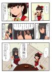  2girls bare_shoulders black_hair bow breasts brown_eyes comic cookie cup detached_sleeves food hair_bow hair_tubes hakurei_reimu japanese_clothes large_breasts leotard long_hair m.u.g.e.n miko multiple_girls nontraditional_miko scar seiza sendai_hakurei_no_miko short_hair sitting tan tatsuo_(tty0607) teacup touhou translation_request valentine wide_sleeves 