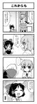  2girls 4koma alternate_costume bow box closed_eyes comic contemporary detached_sleeves donation_box hair_bow hair_tubes hakurei_reimu happy hat hat_removed headwear_removed highres jeno monochrome multiple_girls remilia_scarlet smile touhou translation_request yin_yang 