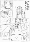  1boy 1girl comic kagari_atsuhiro kakitsubata_waka katagiri_non kiss monochrome multiple_boys original school_uniform translation_request 