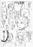  1girl 2boys cellphone comic earphones kagari_atsuhiro kakitsubata_waka katagiri_non matsuo_masago monochrome multiple_boys original phone school_uniform translation_request 