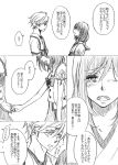  aonuma_shun asa0417 asahina_satoru comic shin_sekai_yori watanabe_saki 