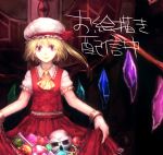  1girl ascot blonde_hair blush chain crystal cuffs flandre_scarlet gem handcuffs hat puffy_short_sleeves puffy_sleeves red_eyes ribbon short_hair short_sleeves side_ponytail skirt skull smile solo touhou vest wings 