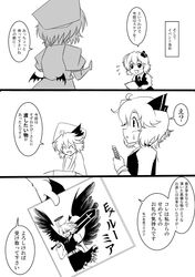  ahoge artist_self-insert belt bow comic cross ex-rumia hair_bow halo happy hat monochrome remilia_scarlet rumia sword touhou translation_request warugaki_(sk-ii) weapon wings 