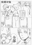  1girl 2boys book comic kagari_atsuhiro kakitsubata_waka katagiri_non matsuo_masago monochrome multiple_boys original school_uniform translation_request 