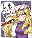  1girl blonde_hair blush gap hat long_hair rebecca_(keinelove) ribbon sukusuku_hakutaku touhou violet_eyes yakumo_yukari 