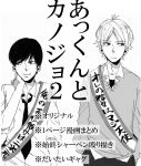  2boys comic kagari_atsuhiro kakitsubata_waka matsuo_masago monochrome multiple_boys original school_uniform translation_request 