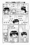 aizawa_yuuichi comic kamihara_mizuki kanon kawasumi_mai kurata_sayuri monochrome translated translation_request 